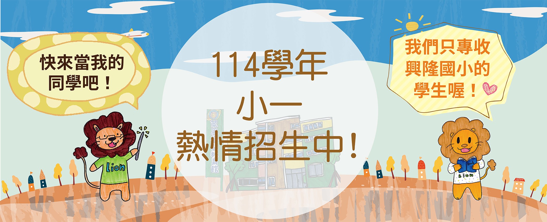 滿班倒數Banner