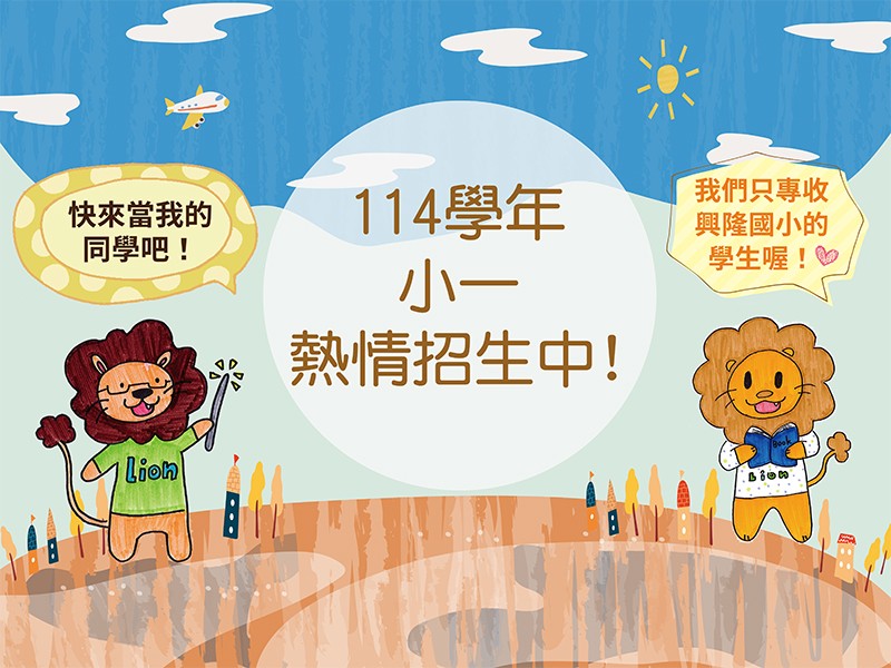 滿班倒數Banner